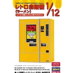 1/12 Ramen Nostalgic Vending Machine w/Bowls & Chopsticks (Ltd Edition) (Snap)